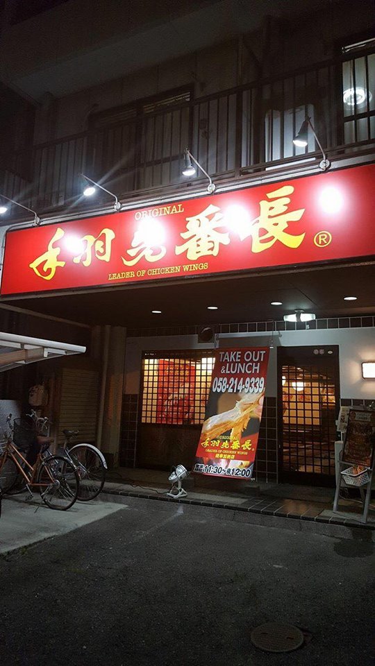 岐阜店